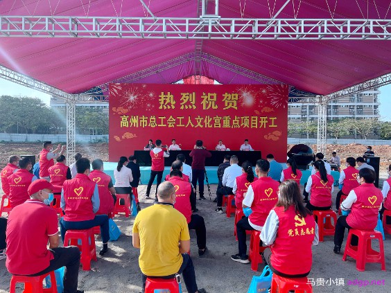 省内新建最大规模县级工人文化宫在我市开工建设.jpg